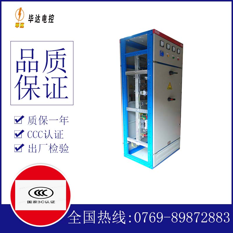三才镇GGD固定式开关柜