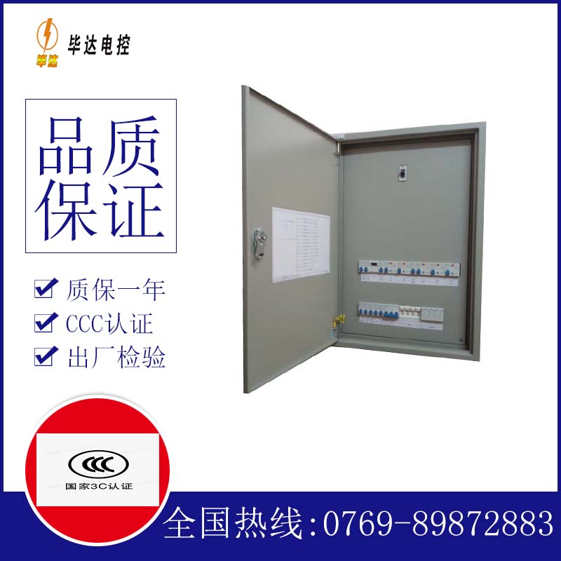 三才镇照明配电箱